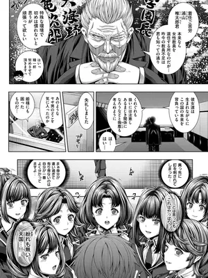 [吉田犬人] 放課後はメスの顔 [DL版]_174