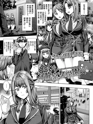 [吉田犬人] 放課後はメスの顔 [DL版]_173