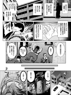 [吉田犬人] 放課後はメスの顔 [DL版]_072