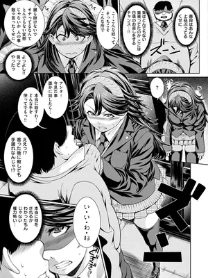 [吉田犬人] 放課後はメスの顔 [DL版]_059