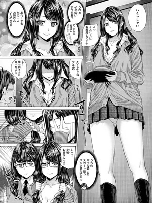 [吉田犬人] 放課後はメスの顔 [DL版]_108