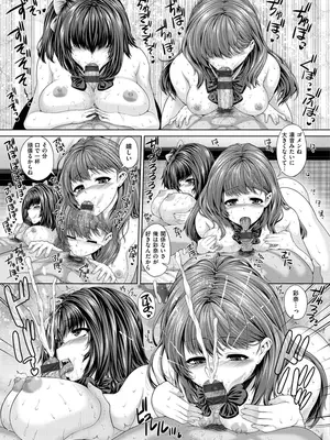 [吉田犬人] 放課後はメスの顔 [DL版]_225