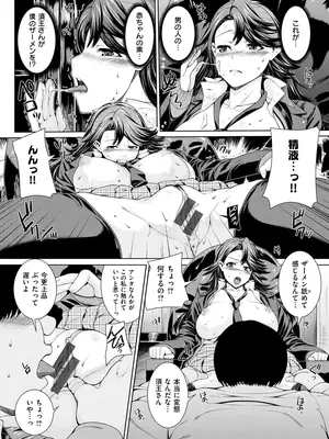 [吉田犬人] 放課後はメスの顔 [DL版]_066