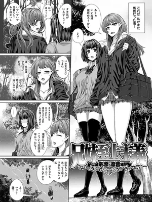 [吉田犬人] 放課後はメスの顔 [DL版]_202