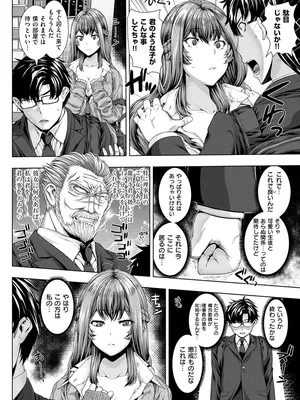 [吉田犬人] 放課後はメスの顔 [DL版]_178