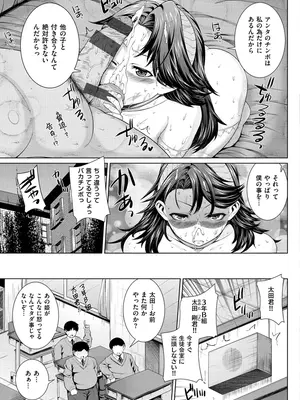 [吉田犬人] 放課後はメスの顔 [DL版]_083