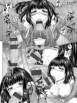 [吉田犬人] 放課後はメスの顔 [DL版]_014
