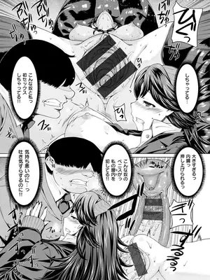 [吉田犬人] 放課後はメスの顔 [DL版]_069
