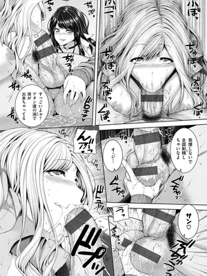 [吉田犬人] 放課後はメスの顔 [DL版]_040