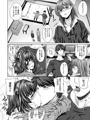 [吉田犬人] 放課後はメスの顔 [DL版]_206