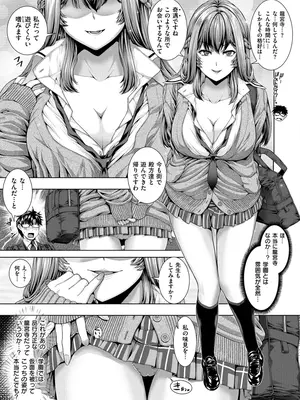 [吉田犬人] 放課後はメスの顔 [DL版]_177