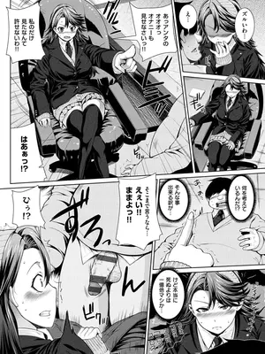 [吉田犬人] 放課後はメスの顔 [DL版]_060