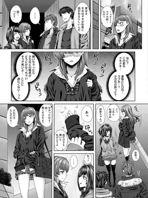 [吉田犬人] 放課後はメスの顔 [DL版]_205