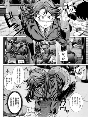 [吉田犬人] 放課後はメスの顔 [DL版]_058