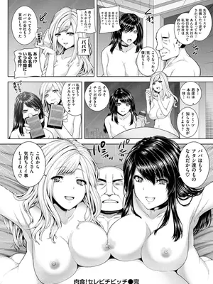 [吉田犬人] 放課後はメスの顔 [DL版]_054