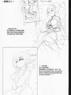 (C103) [ぶっちゃけ堂 (みっちゃん)] アオイと業後にHするだけの漫画 (ブルーアーカイブ) [禁漫漢化組]_20