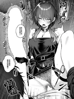 [桃雲] 紫煙のオアシス (COMIC 快楽天 2025年1月号) [大鸟可不敢乱转汉化] [DL版]_21