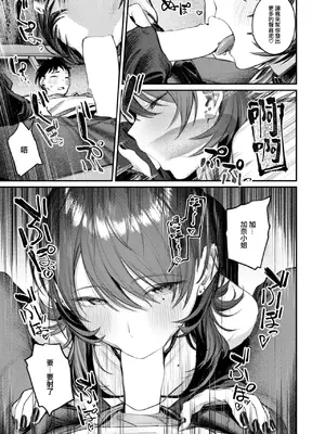 [桃雲] 紫煙のオアシス (COMIC 快楽天 2025年1月号) [大鸟可不敢乱转汉化] [DL版]_17