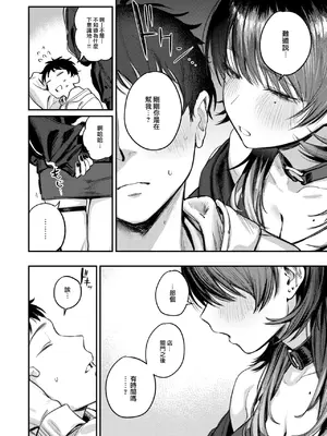 [桃雲] 紫煙のオアシス (COMIC 快楽天 2025年1月号) [大鸟可不敢乱转汉化] [DL版]_12