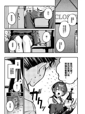 [桃雲] 紫煙のオアシス (COMIC 快楽天 2025年1月号) [大鸟可不敢乱转汉化] [DL版]_13