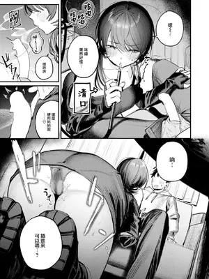 [桃雲] 紫煙のオアシス (COMIC 快楽天 2025年1月号) [大鸟可不敢乱转汉化] [DL版]_19