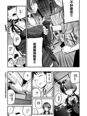 [桃雲] 紫煙のオアシス (COMIC 快楽天 2025年1月号) [大鸟可不敢乱转汉化] [DL版]_11