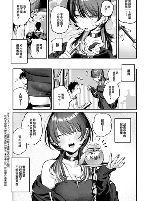 [桃雲] 紫煙のオアシス (COMIC 快楽天 2025年1月号) [大鸟可不敢乱转汉化] [DL版]_09