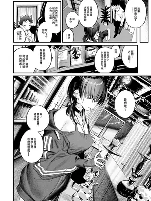 [桃雲] 紫煙のオアシス (COMIC 快楽天 2025年1月号) [大鸟可不敢乱转汉化] [DL版]_04