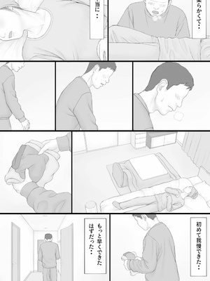 [マンガジゴク] 同居生活 後編_57