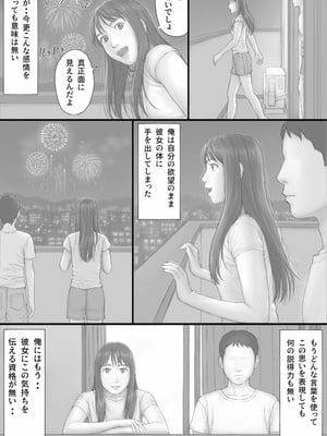 [マンガジゴク] 同居生活 後編_05