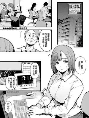 [桜湯ハル] 20時から始めるわたしのルーティーン (COMIC 真激 2024年11月号) [中国翻訳] [DL版]