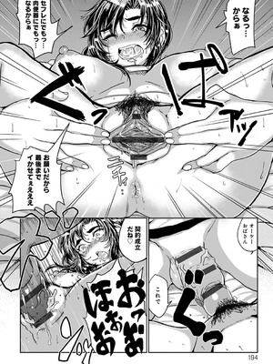[チキン] パコざかり! + FANZA限定特典 描き下ろしイラスト [DL版]_195