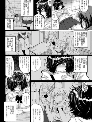 [チキン] パコざかり! + FANZA限定特典 描き下ろしイラスト [DL版]_149