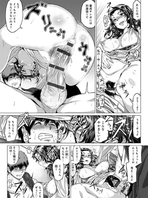[チキン] パコざかり! + FANZA限定特典 描き下ろしイラスト [DL版]_115