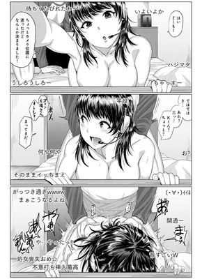 [チキン] パコざかり! + FANZA限定特典 描き下ろしイラスト [DL版]_018