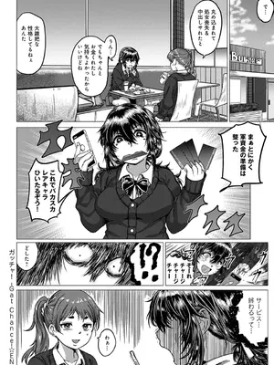 [チキン] パコざかり! + FANZA限定特典 描き下ろしイラスト [DL版]_049