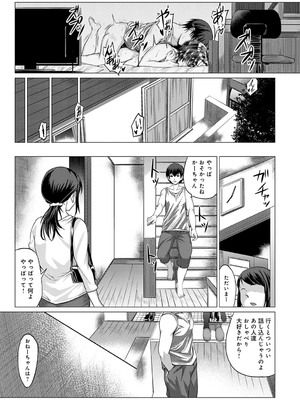 [チキン] パコざかり! + FANZA限定特典 描き下ろしイラスト [DL版]_100