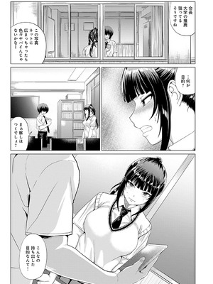 [チキン] パコざかり! + FANZA限定特典 描き下ろしイラスト [DL版]_052