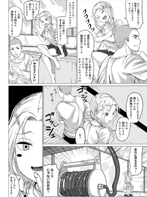 [チキン] パコざかり! + FANZA限定特典 描き下ろしイラスト [DL版]_129