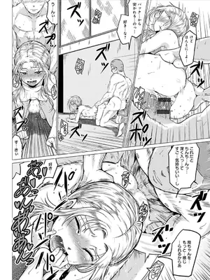 [チキン] パコざかり! + FANZA限定特典 描き下ろしイラスト [DL版]_143