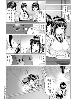 [チキン] パコざかり! + FANZA限定特典 描き下ろしイラスト [DL版]_077
