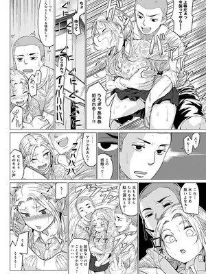 [チキン] パコざかり! + FANZA限定特典 描き下ろしイラスト [DL版]_133