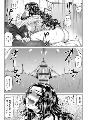 [チキン] パコざかり! + FANZA限定特典 描き下ろしイラスト [DL版]_114