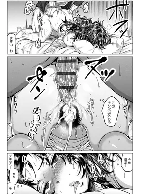 [チキン] パコざかり! + FANZA限定特典 描き下ろしイラスト [DL版]_126