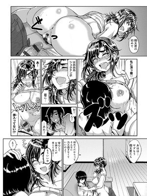 [チキン] パコざかり! + FANZA限定特典 描き下ろしイラスト [DL版]_185