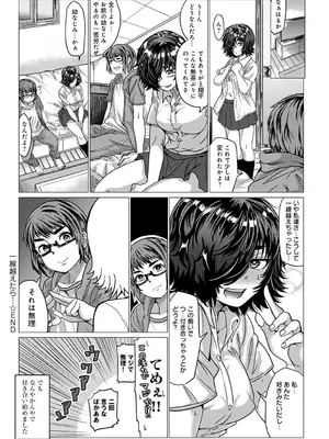 [チキン] パコざかり! + FANZA限定特典 描き下ろしイラスト [DL版]_173