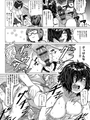 [チキン] パコざかり! + FANZA限定特典 描き下ろしイラスト [DL版]_161