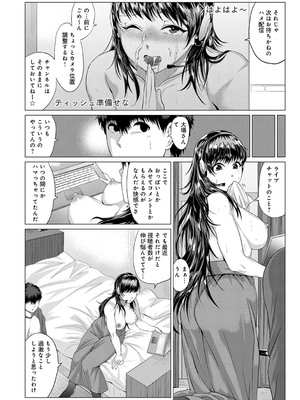 [チキン] パコざかり! + FANZA限定特典 描き下ろしイラスト [DL版]_015
