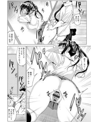 [チキン] パコざかり! + FANZA限定特典 描き下ろしイラスト [DL版]_055