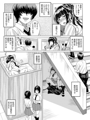 [チキン] パコざかり! + FANZA限定特典 描き下ろしイラスト [DL版]_058